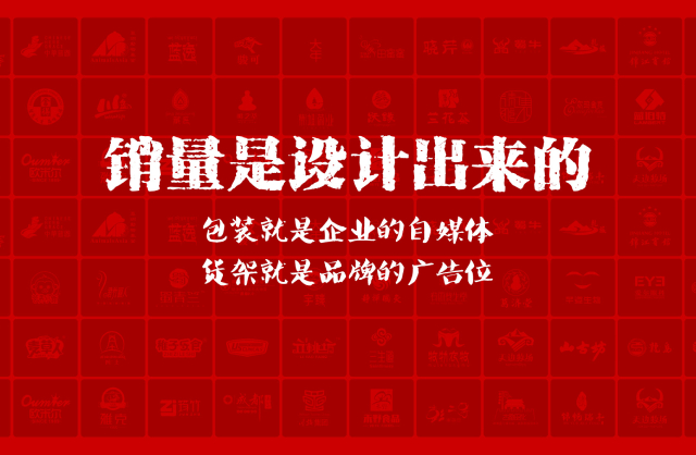 一家以提升产品销量为导向的麻江县包装设计机构